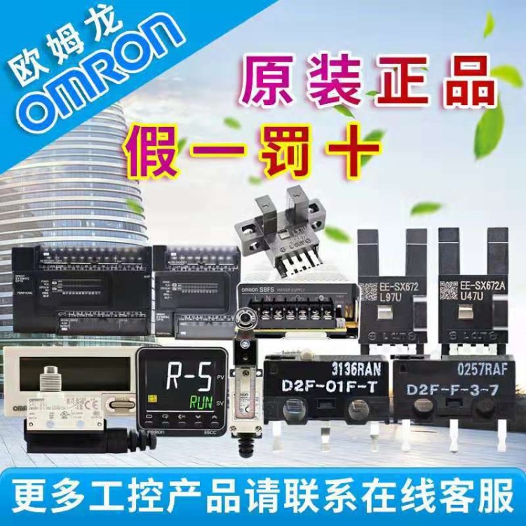 原裝歐姆龍 OMRON 行程開關 限位開關HL-5030 HL5030