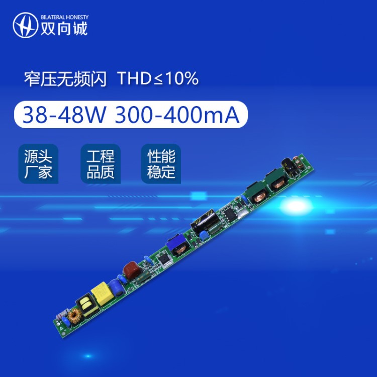 LED非隔離雙級(jí)型可過3C38W48W可用面板燈T10日光管驅(qū)動(dòng)電源