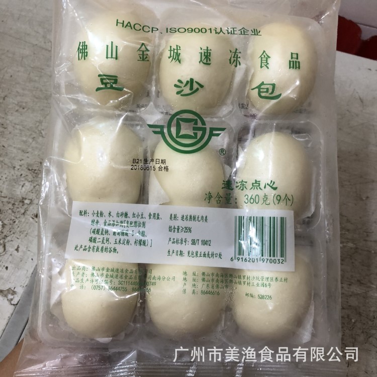 速凍豆沙包 廣式豆沙包 港式 早茶 點心半成品 360克*9個*24包/件