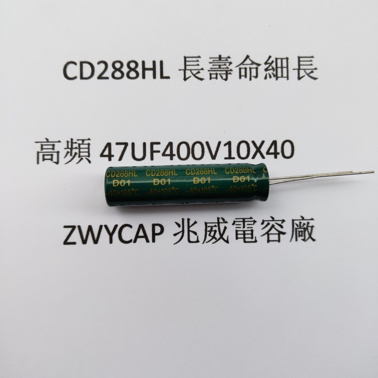 CD26G铅笔型铝电解电容39UF400V10X35 细长高频长寿命8000小时LED