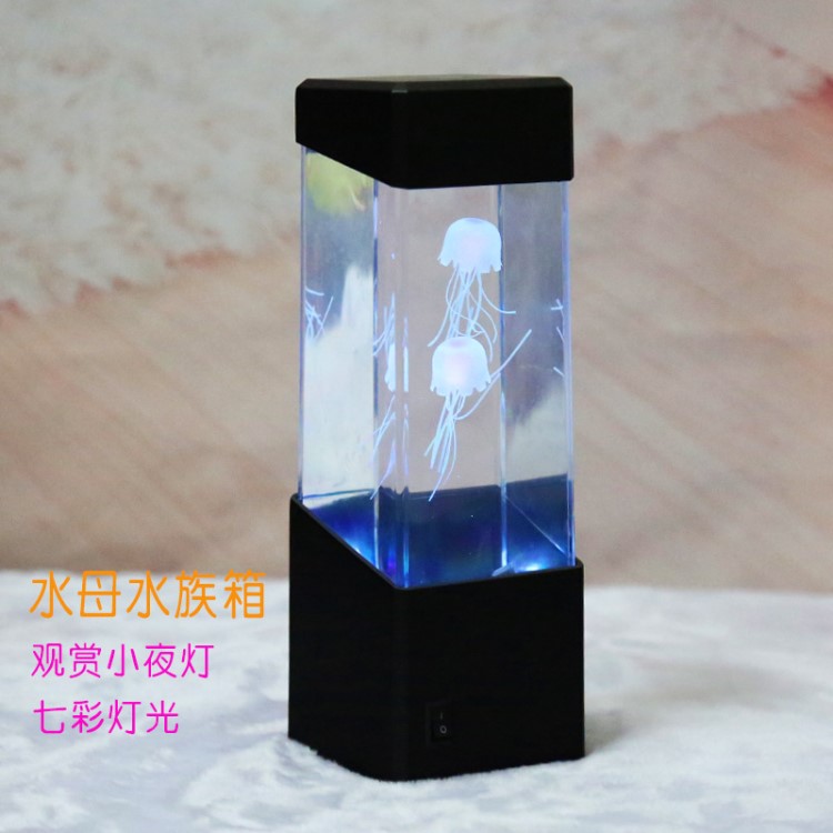 水母水族箱 七彩變色電子寵物仿真魚缸 創(chuàng)意家居禮品玩具觀賞
