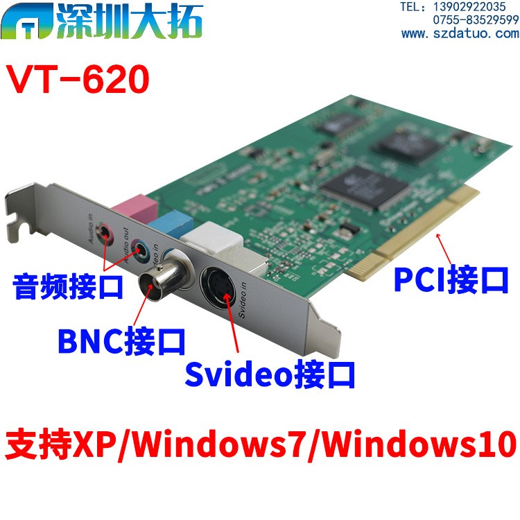 B超工作站维真VT620 图像采集卡 支持蓝网7.0D 7.0T