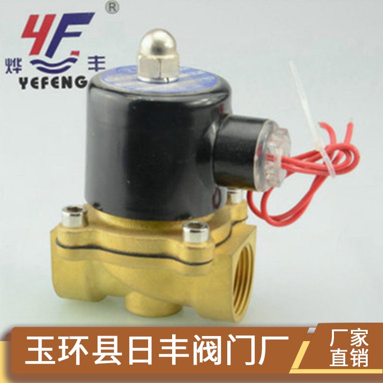 玉環(huán)電磁閥廠家供應(yīng) 高品質(zhì)進水電磁閥 隔膜式銅球閥