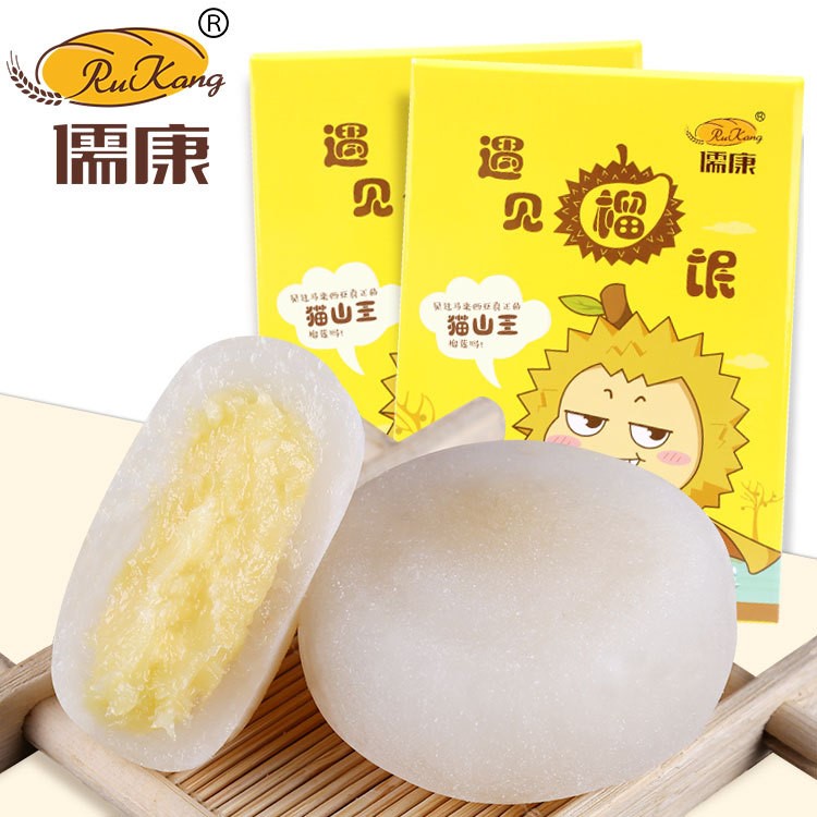 儒康 貓山榴蓮冰皮麻薯糯米糍 年貨 廠家批發(fā)傳統(tǒng)禮盒爆漿糕點