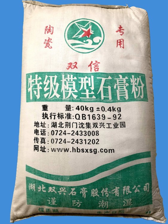 【廠家直銷】湖北陶瓷模具石膏粉雪花粉注漿陶模粉日用瓷建筑用