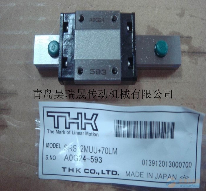 THK SHS45LR THK直线导轨