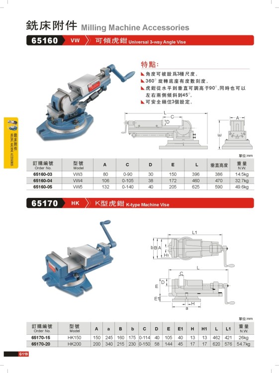 供应台湾精展可倾虎钳VW3/VW4/VW5万向角度虎钳 铣床斜度虎钳