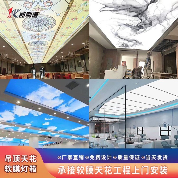 UV軟膜畫面吊頂透光膜白色發光燈布A級防火膜珍珠布宣絨布油畫布