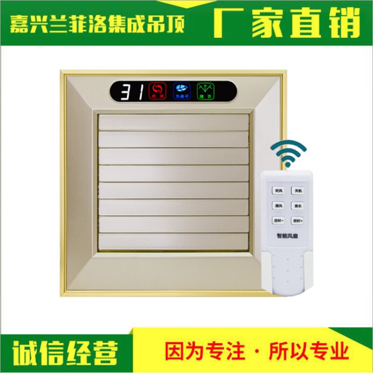 歐洛寶廚房涼霸 集成吊頂電風(fēng)扇衛(wèi)生間嵌入式冷風(fēng)機超薄遙控冷霸