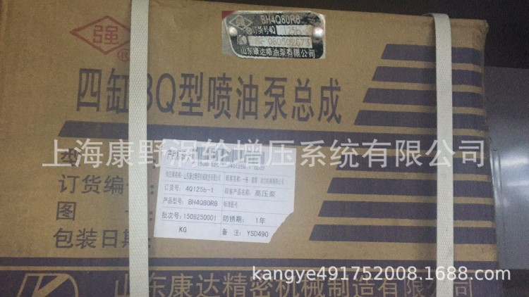 一拖姜堰490發動機噴油泵 型號BH4Q80R8 訂貨號 4Q125b-1 康達