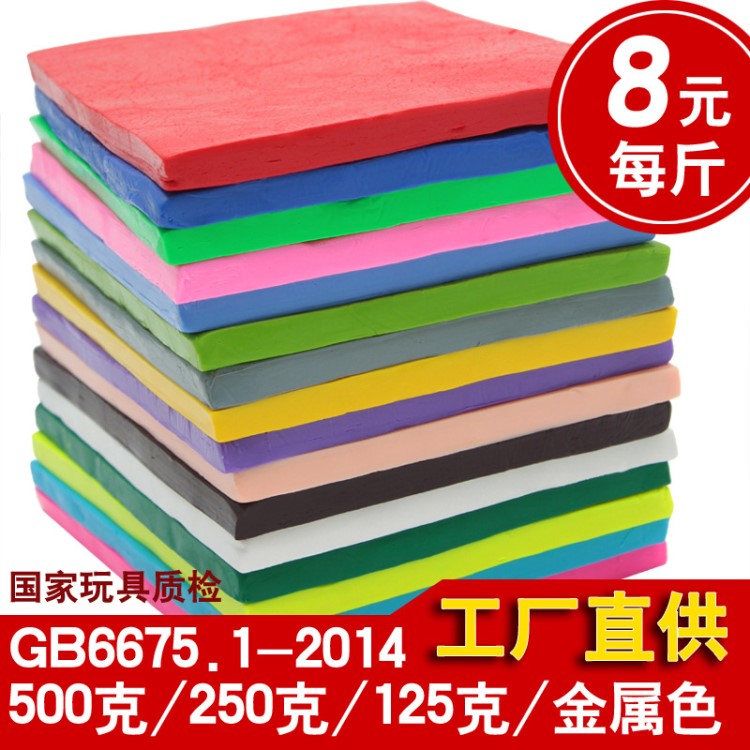 廠家軟陶泥500g克彩陶polymer clay大片兒童手工培訓(xùn)彩陶泥批發(fā)