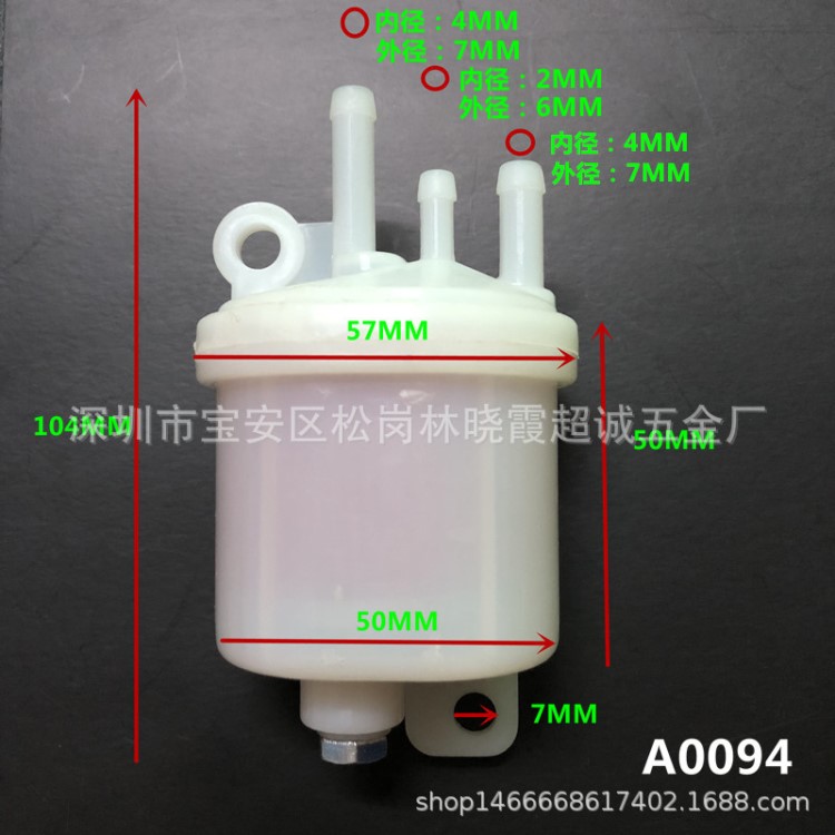 摩托车大排量 大船三通汽油杯 汽油滤芯 汽滤 油滤 汽油滤清器7MM