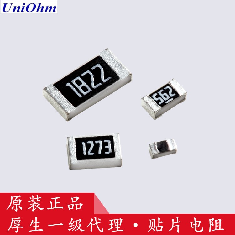 貼片電容電阻 0603 103 精度1% 厚生精密貼片電阻 原裝現(xiàn)貨