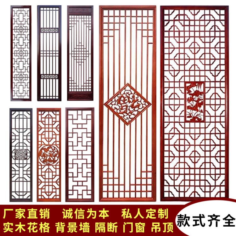 東陽(yáng)木雕實(shí)木花格隔斷鏤空裝飾客廳屏風(fēng)玄關(guān)雕花中式裝修仿古門(mén)窗