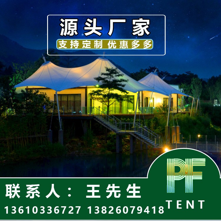 高端帳篷酒店 野奢尖頂住宿酒店 高端別墅篷 膜結構撐桿帳篷定制