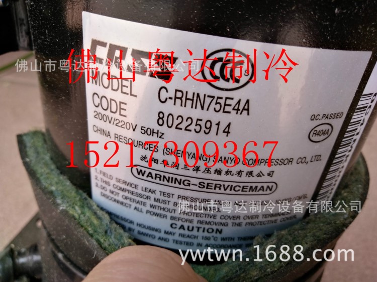 三洋臥式冷凍壓縮機C-RHN173L8A