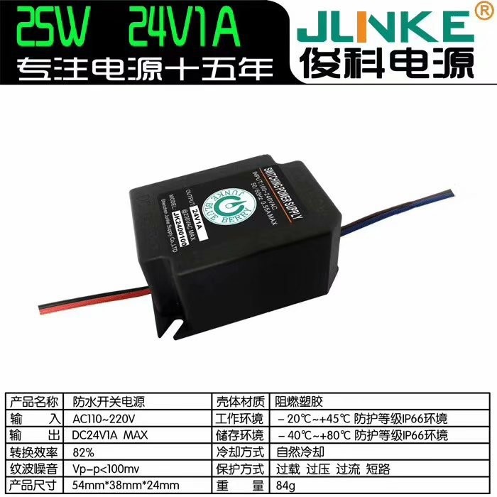 24V1A小體積防水電源 LED驅(qū)動電源 燈條電源 24W開關(guān)電源