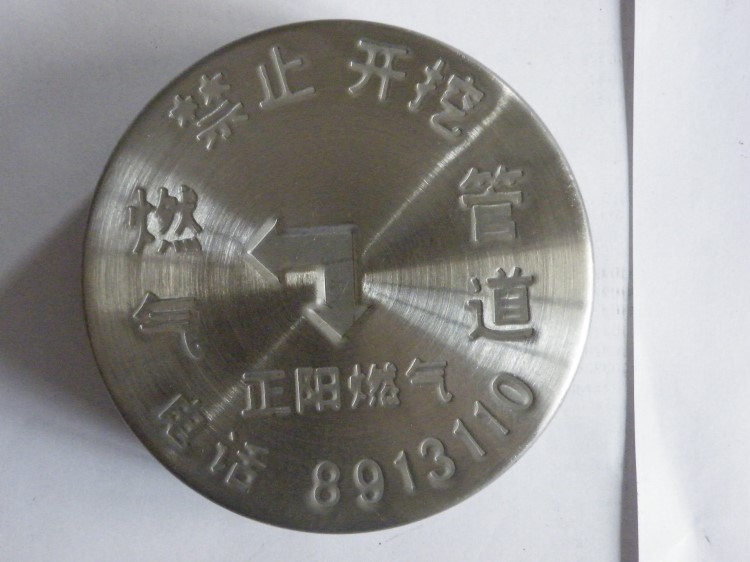 定制不銹鋼路面不銹鋼警示標(biāo)識(shí) 煤氣管道下水道地面不銹鋼標(biāo)識(shí)