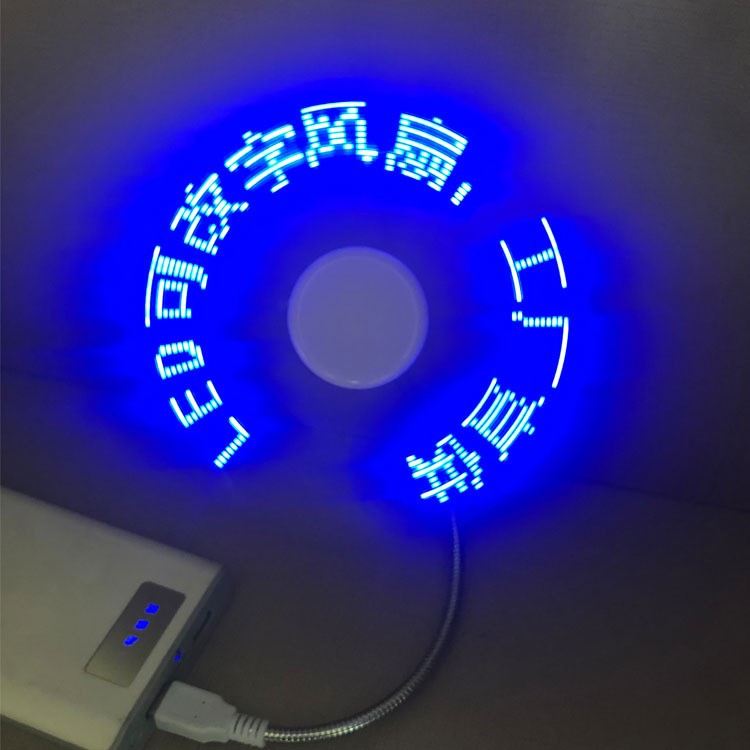 usb閃字風扇 DIY改字燒錄定制迷你風扇 軟件編程可修改 廠家直銷