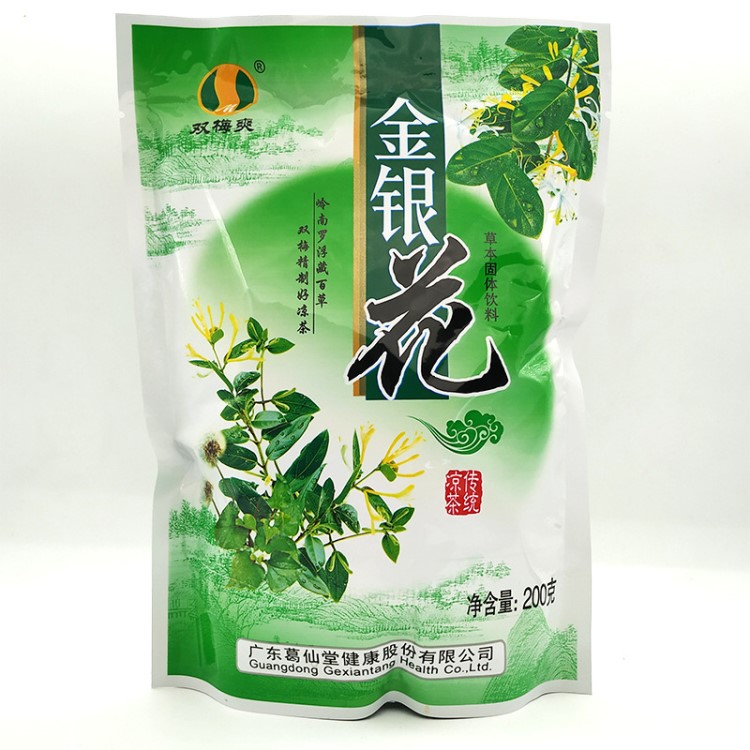 金銀花草本固體飲料200g 批發(fā)清清茶夏桑菊羅漢果蒲公英顆粒沖劑