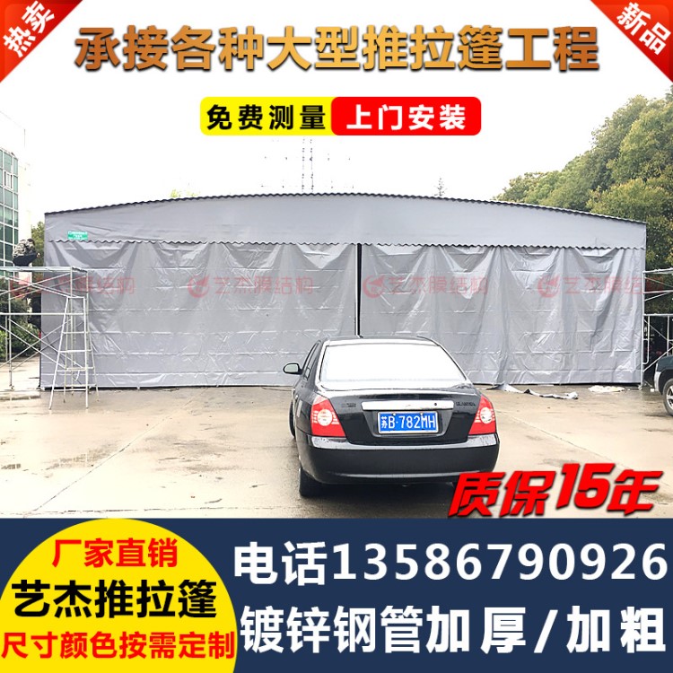 安徽大型推拉雨棚移動折疊棚伸縮倉庫帳篷工地蓬停車攤鋪遮蓬