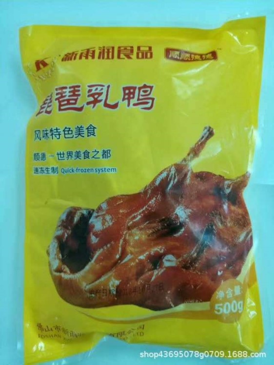 琵琶乳鴨原只烤鴨整只冷凍半成品快餐食材鴨肉 去內臟的600g/只