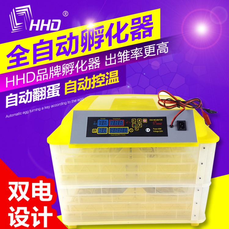 HHD雙電源96枚孵化機(jī)穩(wěn)定出雛孵化器自動(dòng)控溫孵化設(shè)備90度翻蛋