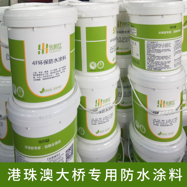 涂料廠(chǎng)家批發(fā)建筑專(zhuān)用防水涂料 環(huán)保耐高溫防水防潮專(zhuān)用膠水
