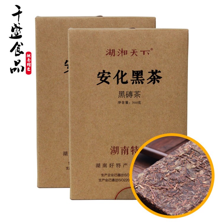 【活動】批發(fā)湖南特產安化黑磚茶300g 湖湘天下黑茶茶葉 送禮