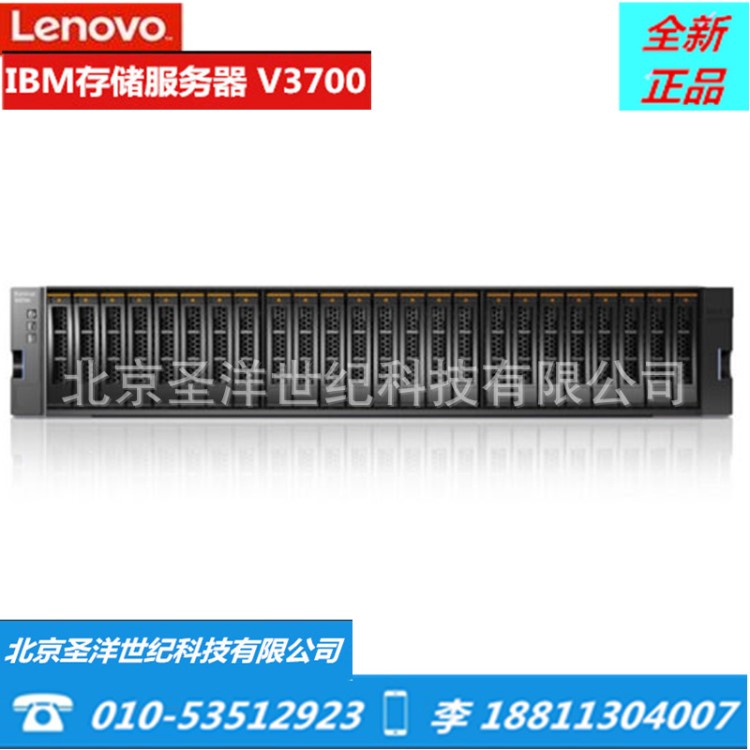 聯(lián)想IBM存儲 磁盤陣列柜 Storwize V3700系列 2072S2C 6099S2C