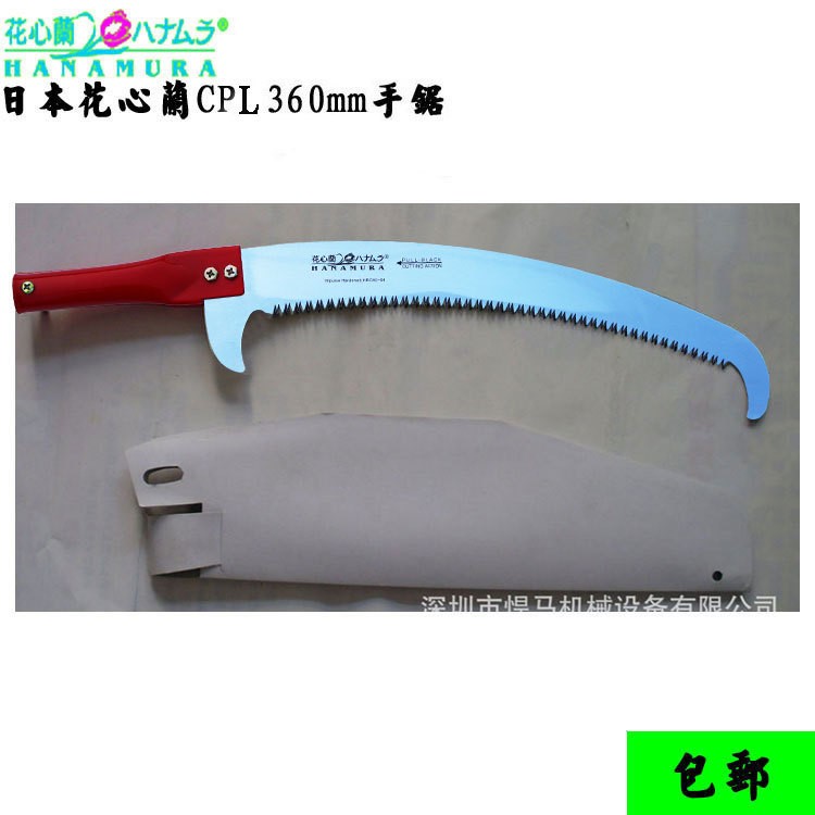 園林工具高枝鋸雙鉤鋸高空鋸花心蘭CPL360mm家用手鋸木鋸木頭工具