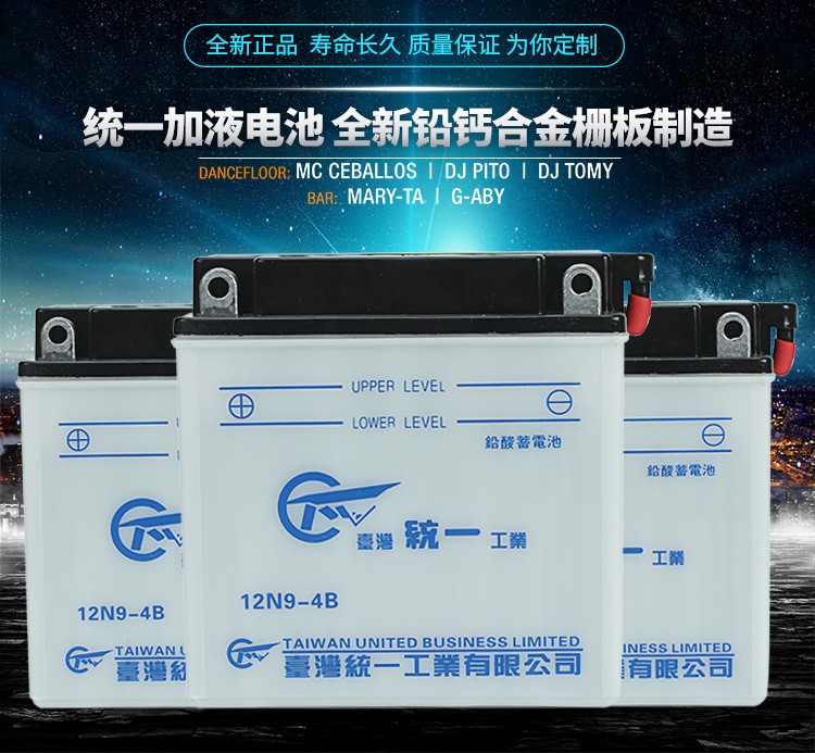 適用于力帆摩托車福田150三輪宗申12V9A宗申電瓶大容量免維護蓄電