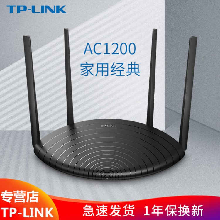 TP-LINK TL-WDR5660穿墻5g雙頻千兆無線路由器家用高速wifi光纖