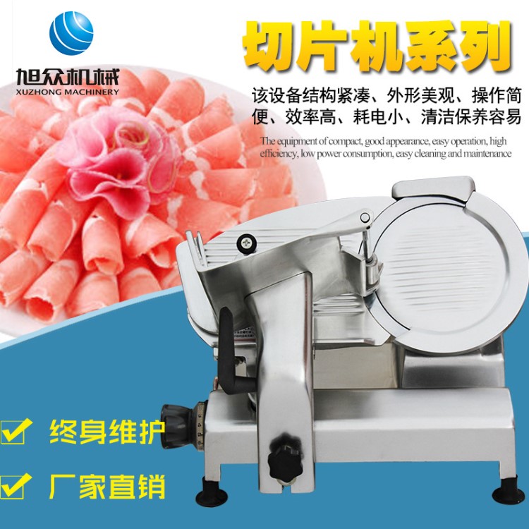 鄭州旭眾SA-250臺式半自動切片機火鍋店肥牛肥羊卷烤肉片機器