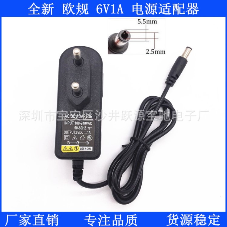 6V1000mA電源適配器AC110V-240V轉直流DC6V1A電源適配器 充電器