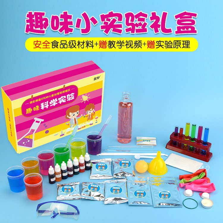 stem科學實驗套裝小學生科學實驗玩具化學小實驗幼兒園科技小制作