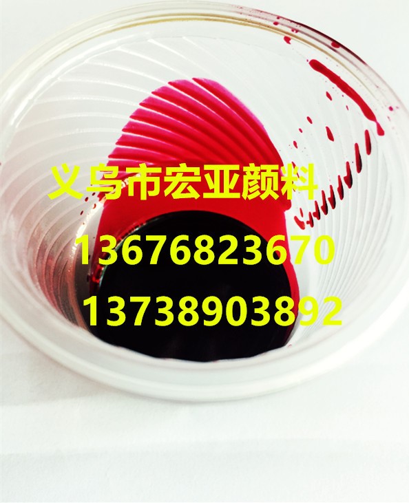 水油兩用色精紫紅色（金屬絡合水油兩用）
