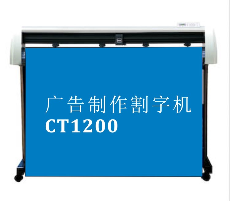 廠家爆款全自動電腦廣告招牌字切割 不干膠紙布料玻璃噴沙切割機