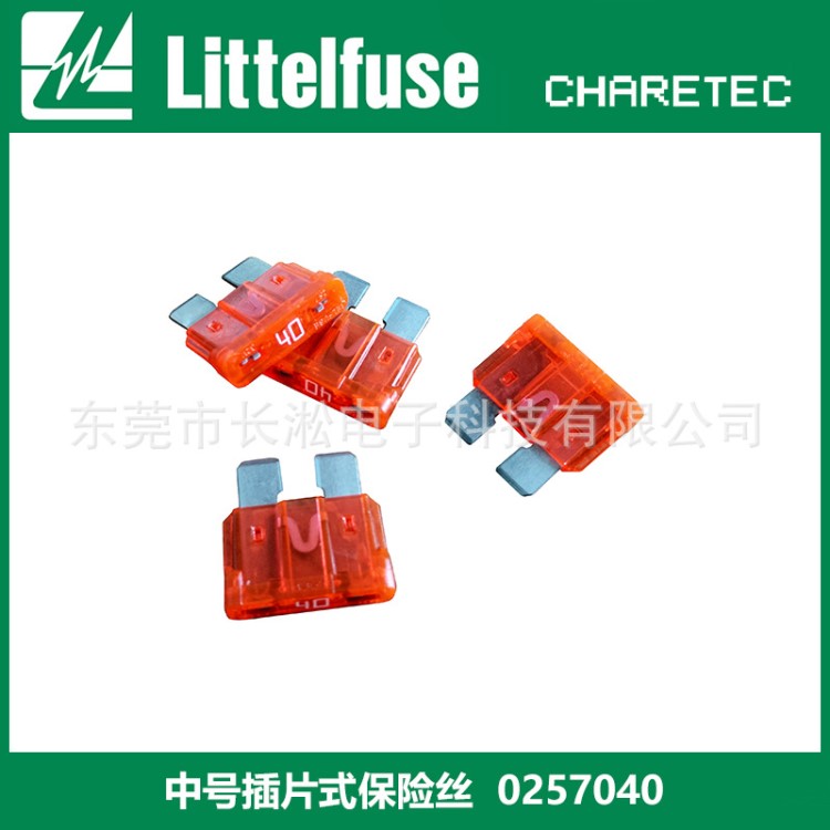 力特保險絲 Littelfuse 0257040.PXPV 40A 32V 車用插片式保險絲