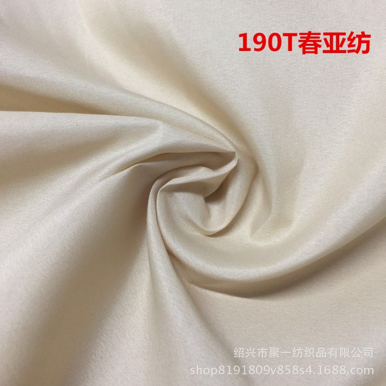 現(xiàn)貨批發(fā)供應(yīng) 190T春亞紡 箱包服裝里子布 120色可選廠家直銷