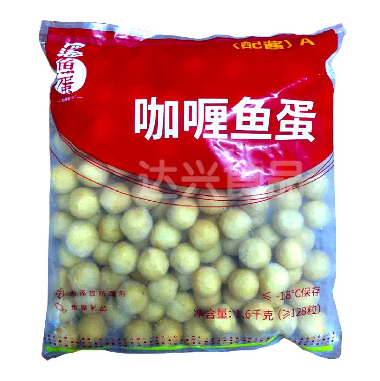 香港仔四海魚蛋128粒港澳版配咖喱醬7-11小吃店火鍋燒烤魚丸批發