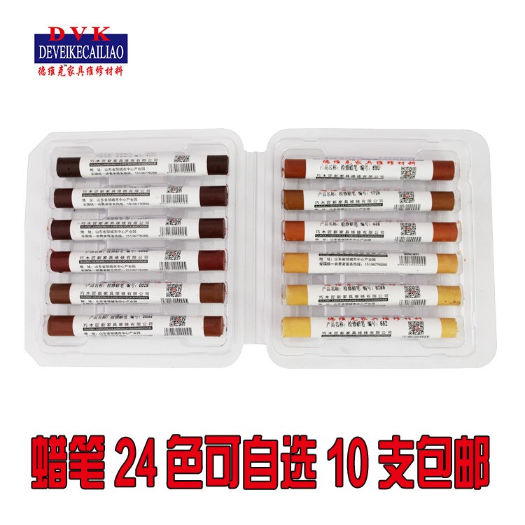 家具修補蠟筆 修補膏維修材料地板劃復筆補漆筆修補蠟筆 24色