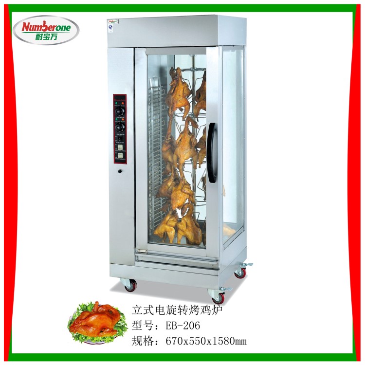 商用電熱旋轉烤雞爐EB-206 烤鴨爐 烤禽箱 烤魚烤羊排設備
