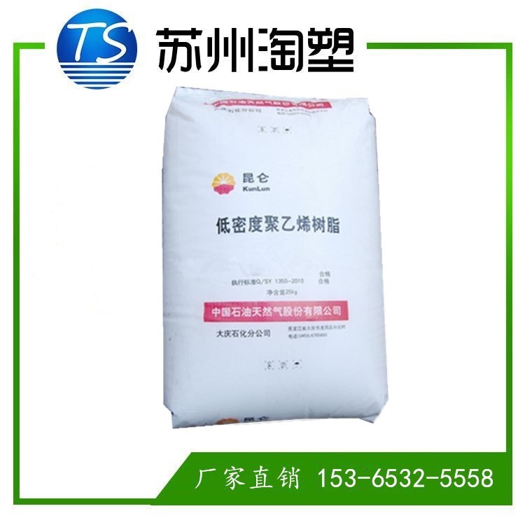 吹塑级 光学级 LDPE 大庆石化 2426F 薄膜级 低密度聚乙烯pe原料