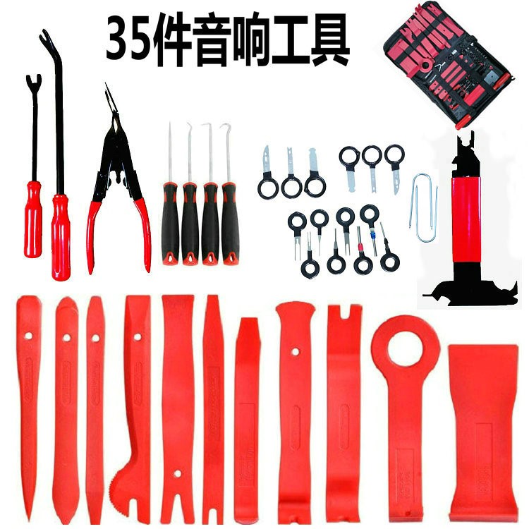 12件套汽車音響拆裝工具 內(nèi)飾門板維修工具套裝 DVD導(dǎo)航拆卸工具