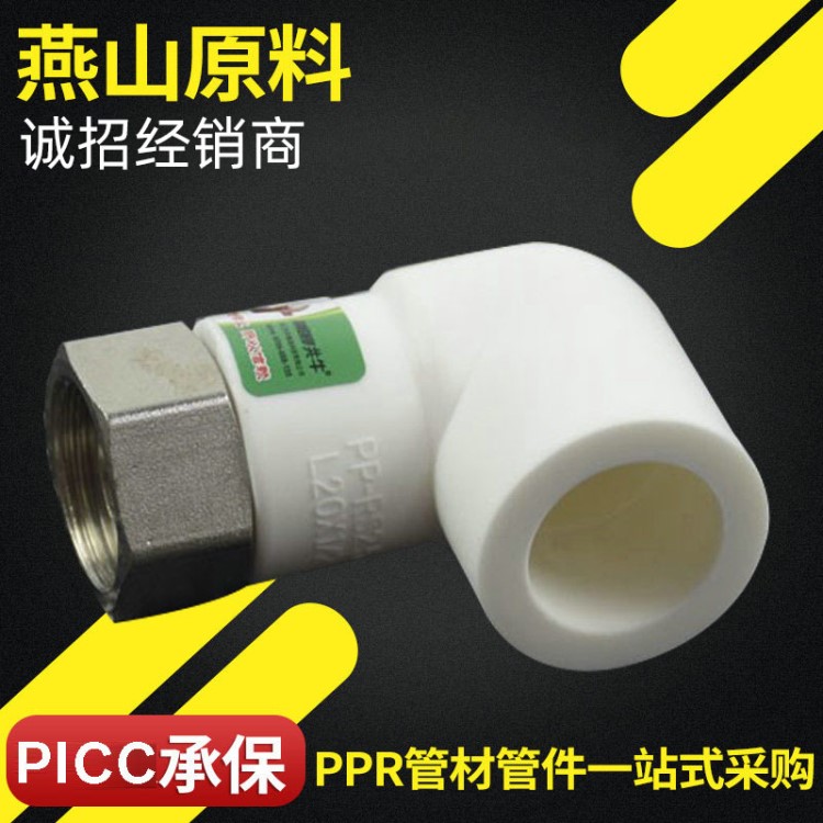 PPR活接直接 熱水器活接頭 太陽能活直活彎三通 水暖管件配件