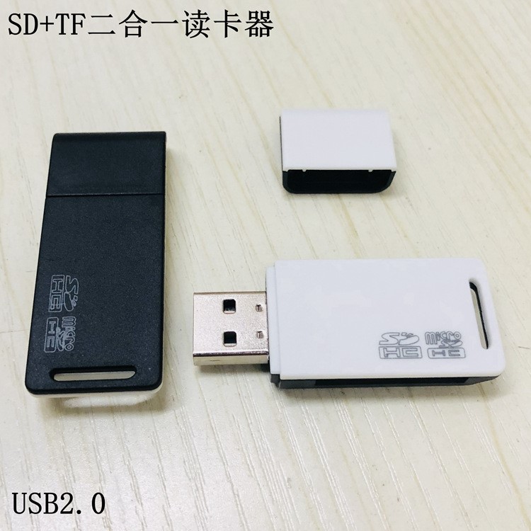 世友二合一读卡器手机TF卡读卡器相机SD卡读卡器高速USB2.0读卡器