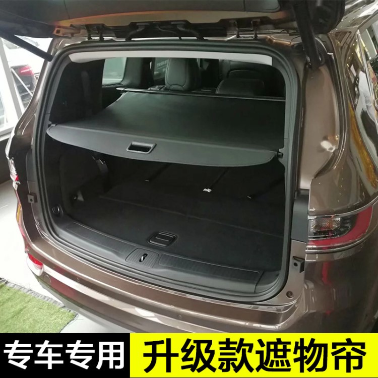 專用于豐田逸致致炫汽車改裝遮物簾后備箱隔板遮陽伸縮簾配件擋板