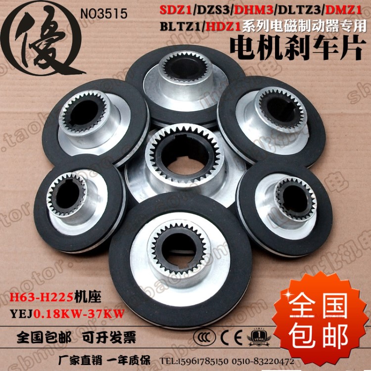 YEJ71/80/90/100/112/132/160電機制動器片摩擦片/電磁制動剎車片