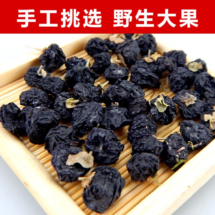 青海野生黑果枸杞1克花青素 特级黑枸杞批发100g